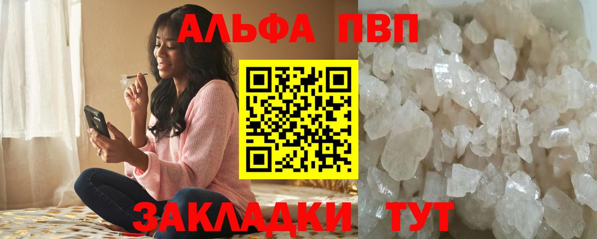 A PVP кристаллы Феодосия