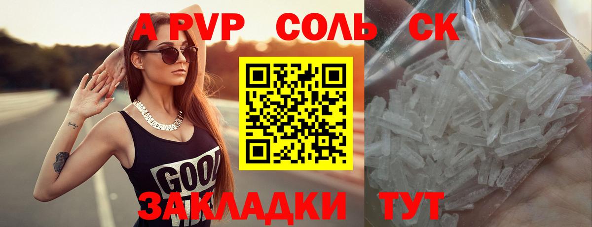Alfa_PVP мука  A-PVP  Феодосия  Вход с VPN 