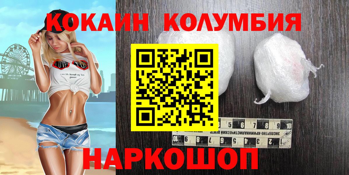 Cocaine Эквадор  COCAIN Боливия  Вход с VPN  сколько стоит  Феодосия 