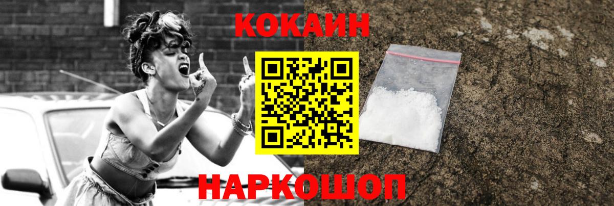 КОКАИН Колумбийский Феодосия