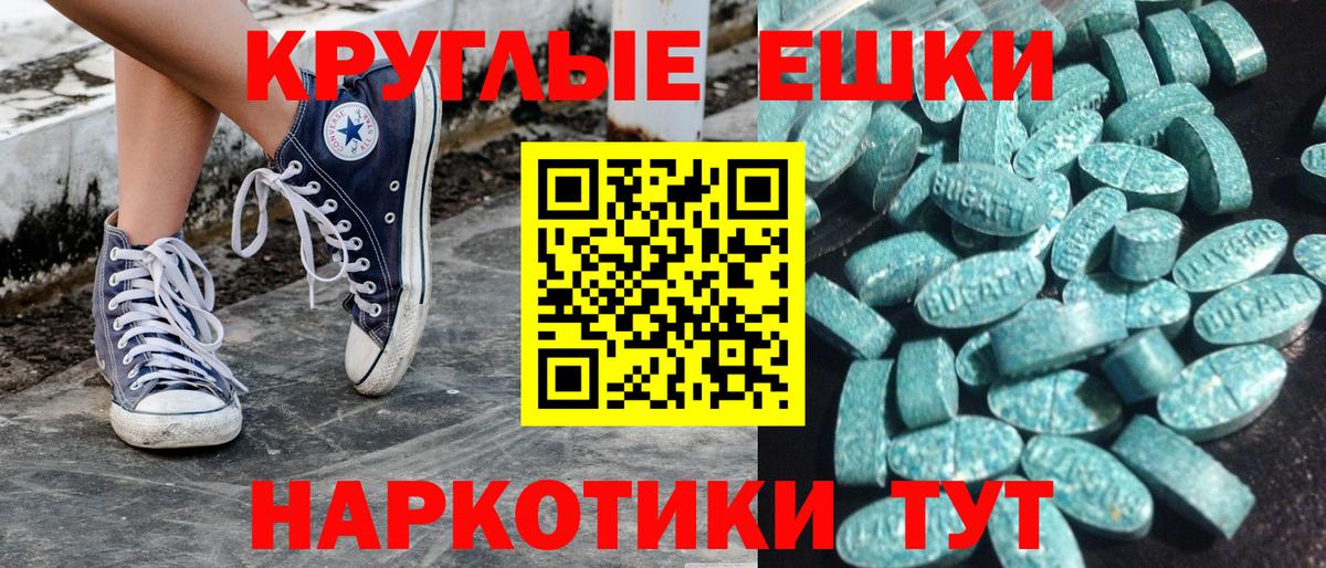 Экстази DUBAI  ЭКСТАЗИ 300 mg  Экстази  Вход с VPN  Феодосия 