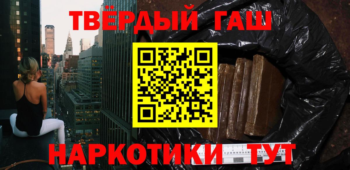 ГАШ ice o lator  Вход с VPN  Феодосия  ГАШИШ гашик 