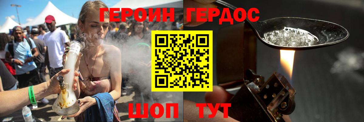 ГЕРОИН афганец Феодосия
