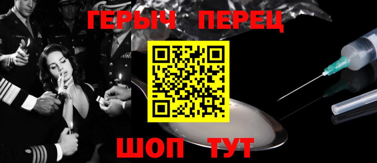 Героин  Вход с VPN  Феодосия  Героин герыч 