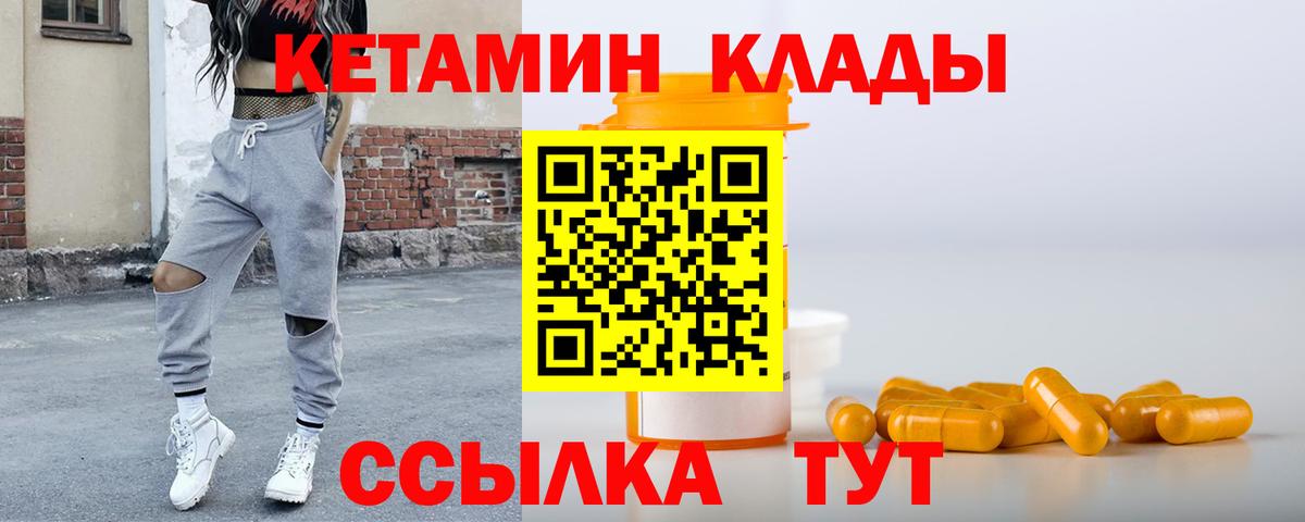 гидра вход  КЕТАМИН ketamine  Вход с VPN  Феодосия  Кетамин ketamine 