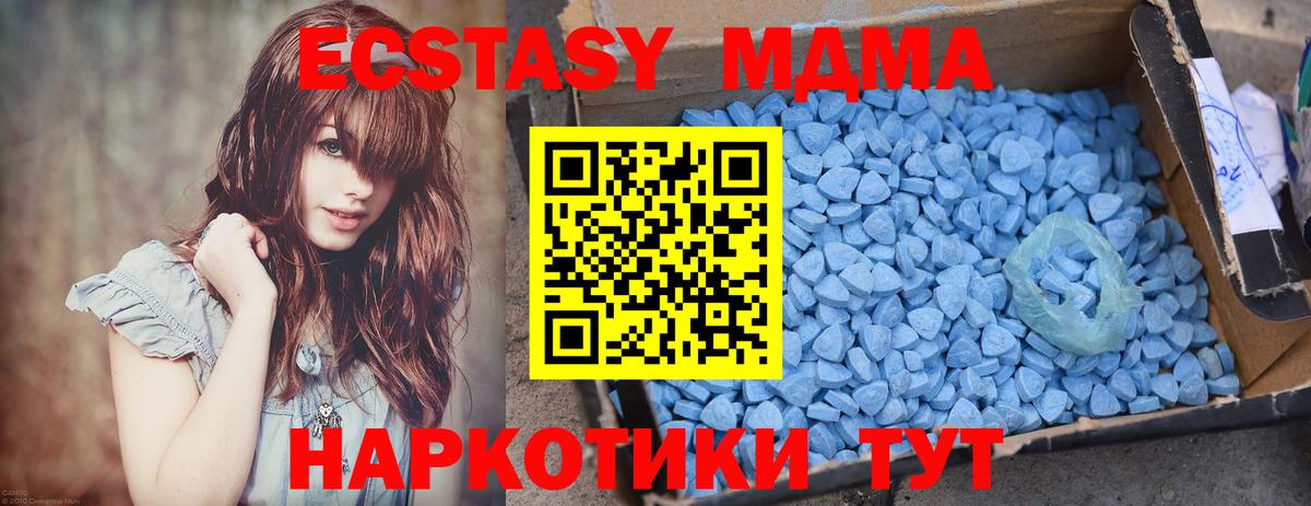MDMA молли Феодосия