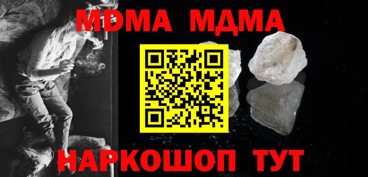 MDMA Molly  МДМА  MDMA crystal  Феодосия  Вход с VPN 