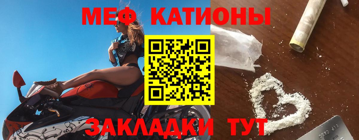 блэк спрут ССЫЛКА  Меф  Вход с VPN  Мефедрон мяу мяу  купить закладку  МЯУ-МЯУ кристаллы  МЕФ  Феодосия 