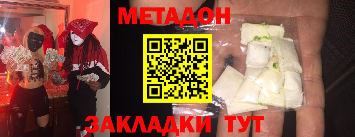 shop какой сайт  Вход с VPN  Метадон methadone  Феодосия  МЕТАДОН белоснежный 