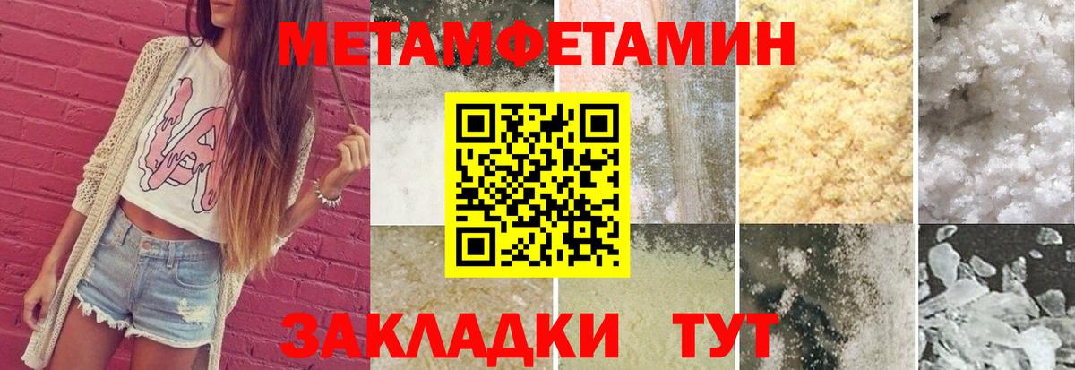 МЕТАМФЕТАМИН кристалл Феодосия