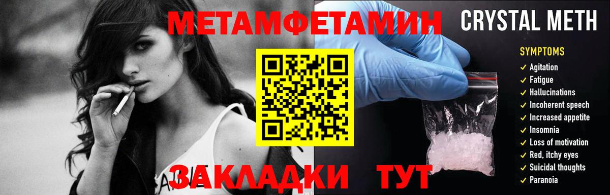Метамфетамин витя  Вход с VPN  Первитин  Феодосия 