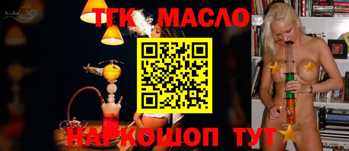 Дистиллят ТГК гашишное масло  Вход с VPN  Феодосия 