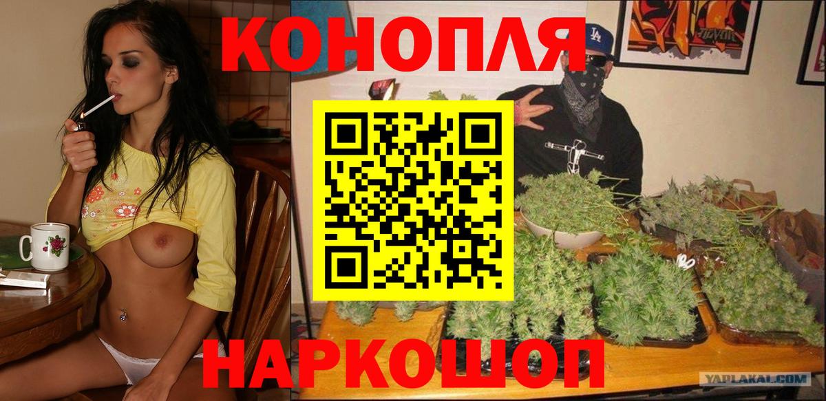 Канабис план  Вход с VPN  МАРИХУАНА LSD WEED  Феодосия 